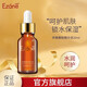 伊真靜膚精華液20ml補(bǔ)水保濕滋潤(rùn)原液美容院護(hù)膚品