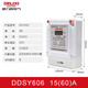 德力西電氣預付費電表DDSY606家用單相電能表電子火表插卡 15(60)A