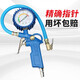 春韶氣壓表胎壓表高精度帶充氣胎壓計充氣檢測器充氣表汽修工具用品 藍色刻度表 指針式