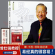 曾仕強(qiáng)詳解易經(jīng)系列全套12冊 易經(jīng)真的很容易人生難得有情易經(jīng)的中道思維易經(jīng)由象數(shù)推理易經(jīng)良基中 易經(jīng)很容易曾仕強(qiáng) 詳解64卦 易經(jīng)真的很容易/曾仕強(qiáng)（單本）