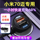安兔兔小米70邁行車(chē)記錄儀電源線typec數(shù)據(jù)micro米家后視鏡電源配器智能 適用小米米家后視鏡行車(chē)記錄儀