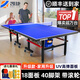 凱捷質(zhì)造（KAIJIE）乒乓球桌室內家用可折疊移動(dòng)式專(zhuān)業(yè)比賽標準乒乓球臺 帶滾輪 KJ018-40升級款