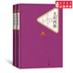 官方正版 尤利西斯 上下兩冊 套裝 喬伊斯著(zhù) 金隄譯 精裝 名 譯系列叢書(shū) 第三輯 附贈有聲讀物 世