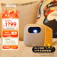 明基（BenQ） GS2 智能便攜投影儀 家用兒童戶外投影機(jī) 內(nèi)置電池 自動(dòng)對(duì)焦 手機(jī)同屏 GS2【親子時(shí)光 智能感光】 官方標(biāo)配