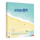魔法象·圖畫書王國  奶奶的夏天