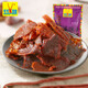 可可西里招牌牦牛肉干 五香味210克青海西藏特產(chǎn)清真零食中秋節(jié)送禮好物