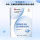 鴻蒙操作系統(tǒng)設(shè)計(jì)原理與架構(gòu) HarmonyOS NEXT 鴻蒙電腦操作系統(tǒng) 計(jì)算機(jī)軟件開(kāi)發(fā)書(shū)籍