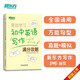 新東方 高效學(xué)習(xí) 初中英語寫作滿分攻略 中考滿分作文范文書信寫作中考作文全真模擬好詞好句