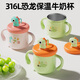 VBOY兒童牛奶杯1-2-3歲以上寶寶316L不銹鋼保溫直飲吸管杯喝水杯防摔 貝拉粉【316不銹鋼 保溫隔熱】