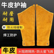 品之德 牛皮電焊袖套長(cháng)款套袖男款工作耐磨隔熱防燙防飛濺橘黃色