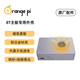 香橙派OrangePi昇騰AIPro開(kāi)發(fā)板AI處理器8-12Tops算力板載WiFi藍(lán)牙Ascend 8T主板金屬外殼（V2)