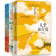 張嘉佳作品套裝3冊（天堂旅行團+云邊有個小賣部+從你的全世界路過）