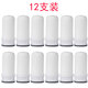 鉆芯適用于九陽(yáng)JYWT02/T03/T05/RT150水龍頭凈水器通用濾芯過(guò)濾器加粗過(guò)濾芯 T03款12支裝  九陽(yáng)T03 T01）