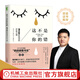 這不是你的錯(cuò) 海靈格家庭創(chuàng)傷療愈之道 家庭代際創(chuàng)傷專家馬克沃林恩集20年研究經(jīng)驗(yàn)的自我療愈指南 心理學(xué)經(jīng)典書(shū)籍