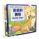 點(diǎn)讀版 0-3歲親親晚安繪本套裝全2冊(cè)媽媽的吻爸爸的擁抱 親子幼兒繪本睡前晚安故事書(shū) 支持老版小猴皮皮小雞球球豚小蒙點(diǎn)讀筆需另外購(gòu)買(mǎi)