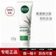 相宜本草（INOHERB）洗面奶深層清潔毛孔平價學生 白柳皮控油潔顏乳 100g