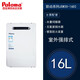百樂滿（Paloma）JSW30-16EC/20EC原裝進口 燃氣熱水器室外機 家用防凍 零冷水補貼 16L JSW30-16EC 天然氣