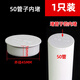 PVC排水管內插管帽封口75塞蓋帽堵頭50下水管堵蓋子110堵帽內堵蓋 50管子內堵【1只裝】