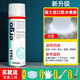 ergo7825-W防水膠防水涂料屋頂衛(wèi)生間防水補漏噴劑自噴式透明防水膠 