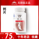 無(wú)限極優(yōu)全佳巧克力鈣片1g/片*120片保健品實(shí)體店直發(fā)中老年青少年 巧克力味鈣片