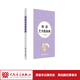 【團購聯(lián)系客服】韓國藝術(shù)歌曲集 人民音樂(lè )出版社 刁刻