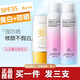 健美創(chuàng  )研【買(mǎi)1發(fā)3瓶】防曬霜防護噴霧噴白美面部補水防水戶(hù)外軍訓網(wǎng)紅同款 發(fā)3瓶【2瓶隔離噴霧+1瓶防曬霜】