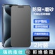 墨迪（Muedy）適用蘋果15鋼化膜iphone15promax磨砂防窺膜防偷窺plus防塵防爆貼膜 聽筒防塵【磨砂款防窺】-2片裝 蘋果15pro