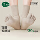 松山棉店五趾襪男女士分趾襪子7A抑菌彈力透氣運動(dòng)舒適中筒棉襪2026春新款 【女款】白色+卡其色+咖色 3雙 均碼 （女35-40碼)