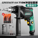 綠林710W沖擊鉆手電鉆打孔混凝土家用電鉆電動(dòng)螺絲刀鉆墻大功率