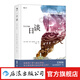 一日談  一場(chǎng)用死亡銘記生命的儀式 簡(jiǎn)體中文版授權 魔幻現實(shí)主義外國文學(xué)全彩動(dòng)漫畫(huà)小說(shuō)手繪故事書(shū)籍 后浪漫圖像小說(shuō)