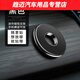 默然諾爾適用于強磁吸式貼片磁吸支架車(chē)內固定導航小車(chē)車(chē)載手機支架 90倍 吸力黑色
