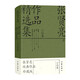 張賢亮作品精選集：小說(shuō)卷（裝幀精美，排版舒朗，便于閱讀）