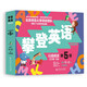攀登英語(yǔ)閱讀系列：分級(jí)閱讀第五級(jí)（第2版）掃碼聽(tīng)音頻