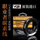 YGK UPGRADE 職業(yè)者碳線100米日本原裝進(jìn)口碳素線路亞前導(dǎo)線磯釣子線釣魚線 3.5號(hào)100米YGk職業(yè)者