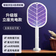 未來(lái)凱蒂格力品質(zhì)電蚊拍充電式家用強力2024新款自動(dòng)誘蚊子滅蚊燈二合一蒼 升級立式款【紫光誘蚊+智能仿生6
