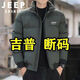 JEEP SPIRIT高端冬季羽絨棉服男士棉襖立領(lǐng)保暖冬裝高檔加厚面包服休閑棉衣男 JP1925軍綠虎 XL 建議【120-135斤】