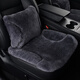 車(chē)優(yōu)友純羊毛汽車(chē)坐墊三件套剪羊絨單片時(shí)尚車(chē)墊子冬季短毛絨保暖座墊冬 羊毛【1坐+1靠】-黑灰色 本款適合99%車(chē)型-下單備注
