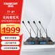 得勝（TAKSTAR）JD-4H無(wú)線(xiàn)話(huà)筒一拖四鵝頸桌面會(huì)議演講教學(xué)主持防嘯叫U段麥克風(fēng) 4鵝頸