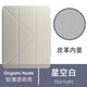 SwitchEasy蘋(píng)果iPad Pro保護套11英寸Air7/6/5平板電腦2025磨砂透明保護殼新款M4全包13寸磁吸帶筆槽防彎曲 星光色【皮革內里】防滑-耐臟 iPad Air7/6(13英寸)