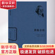 黑格爾傳 (美)特里·平卡德 著 朱進(jìn)東,朱天幸 譯 商務(wù)印書館 書籍