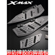 工馬24-25年款Xmax300腳踏適合YAMAHA雅馬哈鋁合金防滑腳踏板防摔膠 黑色