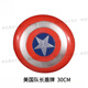 梓嘉福美國隊長(cháng)盾牌聲光玩具發(fā)光兒成人童兒童節禮物禮品男孩萬(wàn)圣節道具 美隊普通盾牌 1個(gè)