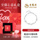 老鳳祥990足銀雙層星星手鏈女簡(jiǎn)約時(shí)尚首飾品生日情人節(jié)禮物女友老婆 足銀星星手鏈+升級(jí)至臻心意禮盒