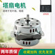 塔扇電機(jī)適用美的海爾志高無(wú)葉扇正轉(zhuǎn)馬達(dá)空調(diào)扇5線機(jī)頭配件