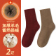 恒源祥羊毛女袜 冬季超级加厚女士毛圈袜子 中筒袜 月子保暖 锈红+驼色 适合34-39脚码