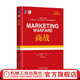 商戰(zhàn) 定位經(jīng)典叢書  艾 里斯 杰克 特勞特 市場營銷 戰(zhàn)略書籍 管理學(xué)企業(yè)經(jīng)營 企業(yè)管理書籍