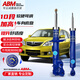 ABM適用一汽紅旗H5 HS7 H9森雅R8鴻雁駿派D80坤程夏利減震器可調(diào)加高 【舒適型】加高 降低減震 一汽系列改裝減震器（定制選項(xiàng)勿拍)