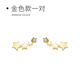 伊燦s925銀針星星耳釘女2025年新款爆款養(yǎng)耳洞耳環(huán)氣質(zhì)輕奢高級感耳飾 金色星星耳釘