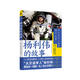 楊利偉的故事 中小學(xué)航空航天愛(ài)國(guó)主義教育課外拓展閱讀講述天地九重的歷程