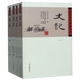 史記(共4冊)/中國史學(xué)要籍叢刊